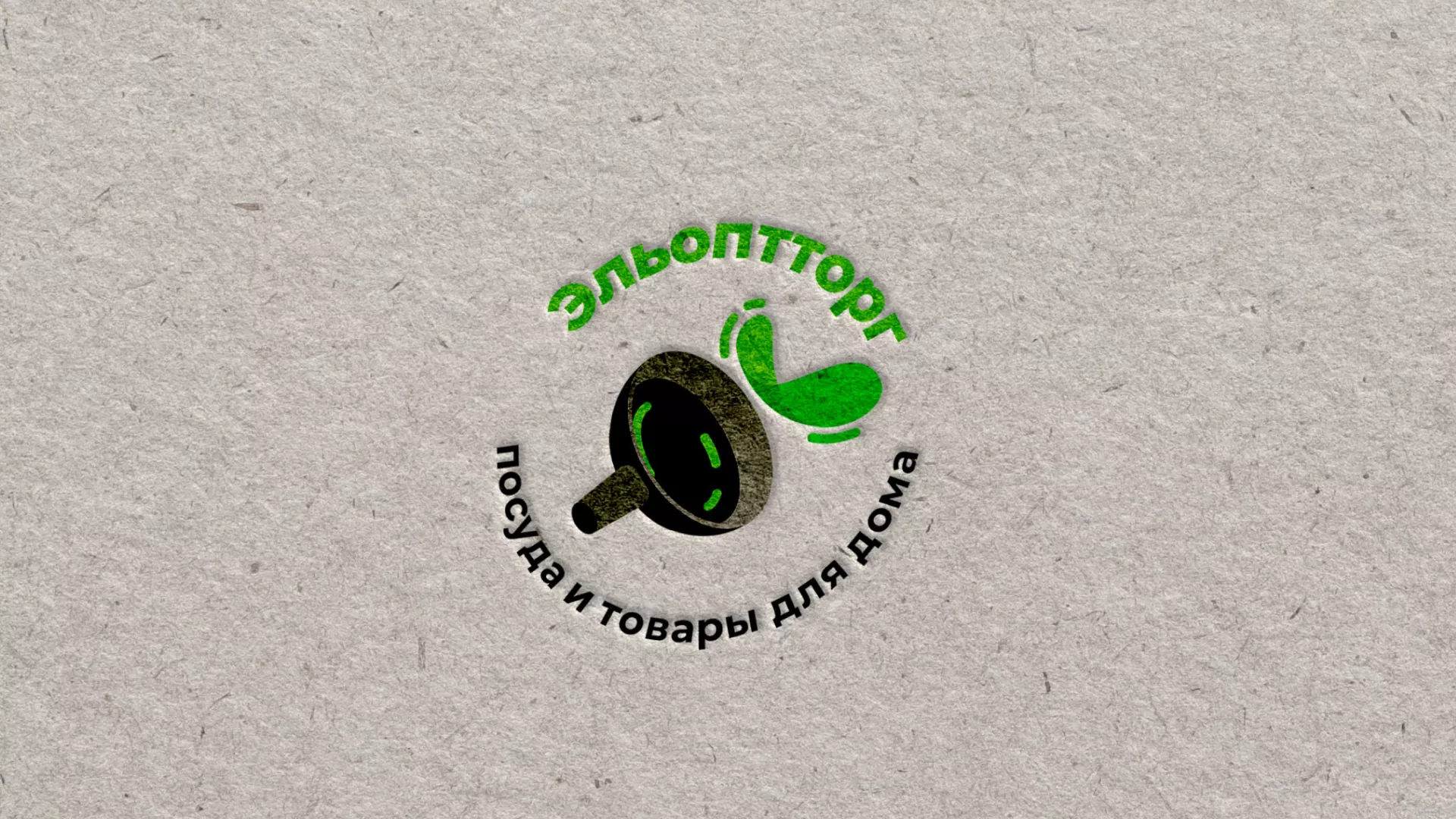 Разработка логотипа для компании по продаже посуды и товаров для дома в Котласе